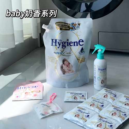 软乎乎的baby奶香！泰国Hygiene衣物柔顺剂留香柔软浓缩防静电