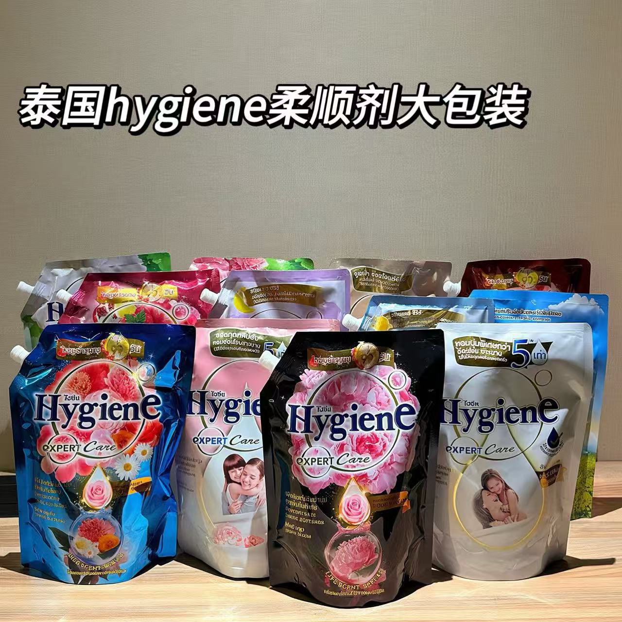 泰国柔顺剂正装大包装