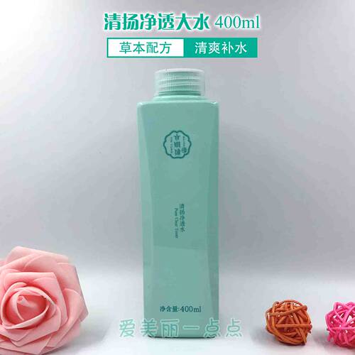 水姻缘院装 净肤清透精萃大水400ml