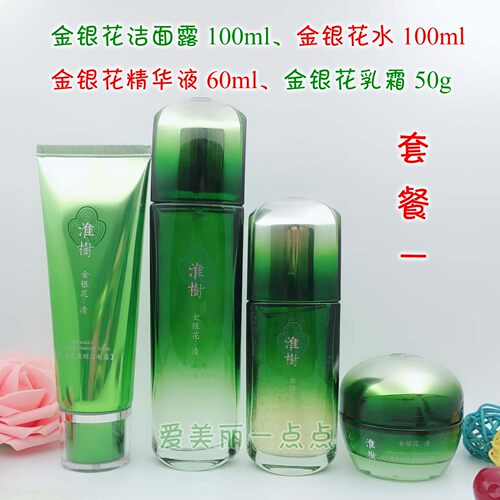 淮树套装金银花洁面露、清颜水、精华液、精华乳、乳霜、面膜12片