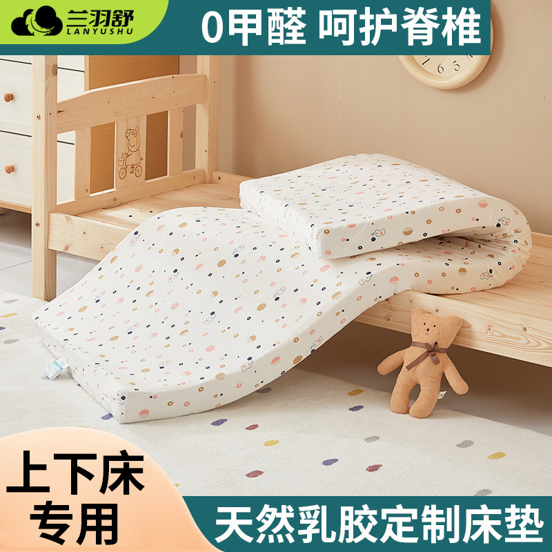 儿童双层床床垫70x180租房专用褥子乳胶垫子床垫a类母婴级无甲醛