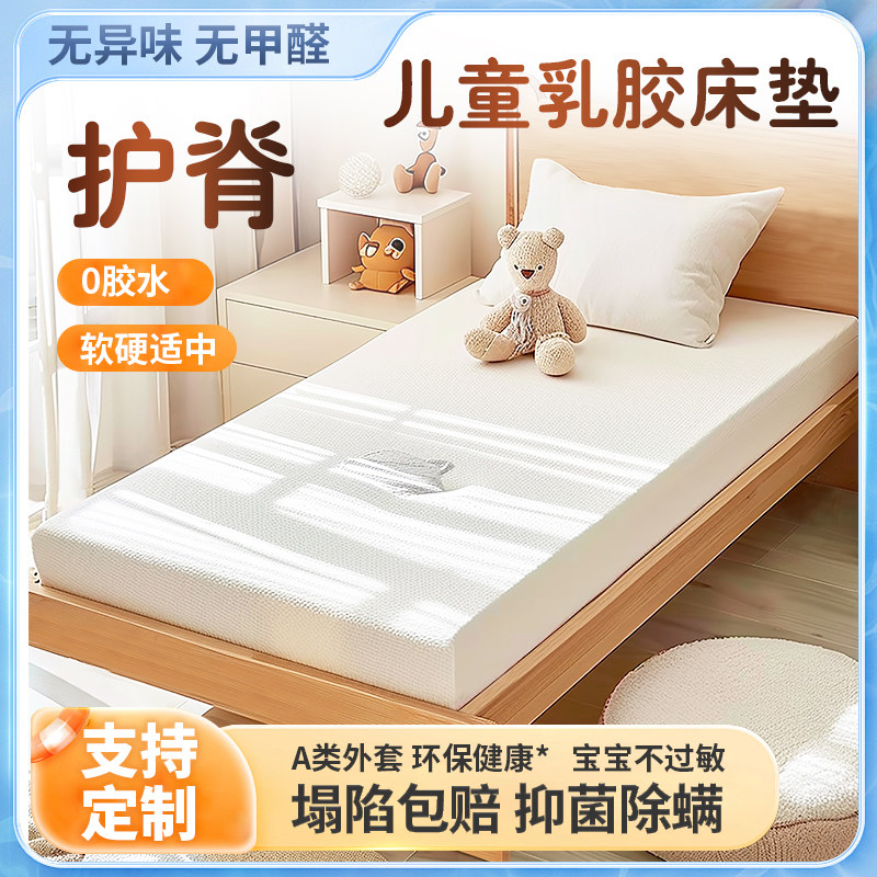 定制儿童乳胶床垫榻榻米拼接床褥子幼儿园婴儿宝宝学生宿舍床垫,床上用品,床垫/床褥/床护垫/榻榻米床垫,淘宝优惠券,粉丝福利购,淘宝优惠卷