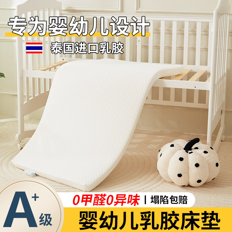 a类母婴级新生婴儿专用拼接床垫乳胶护脊无甲醛幼儿园褥子定制
