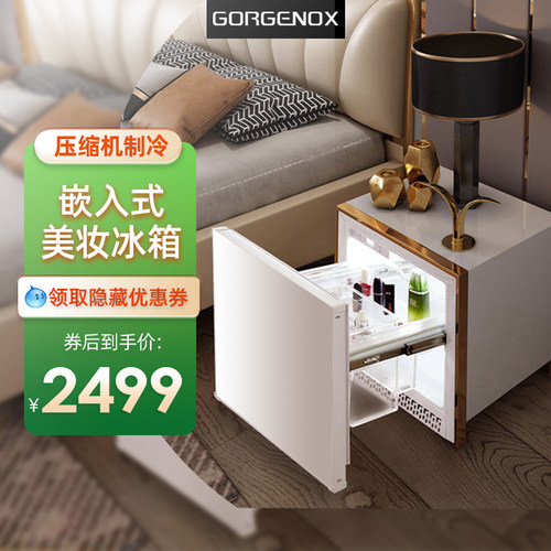 德国gorgenox嵌入式化妆品冰箱