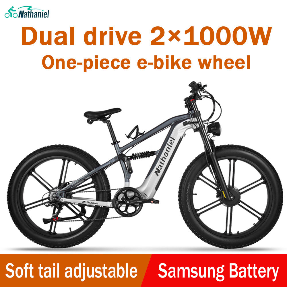 Nathaniel SYR09 E-Bike 26寸双驱2000W电动自行车出口跨境欧洲仓