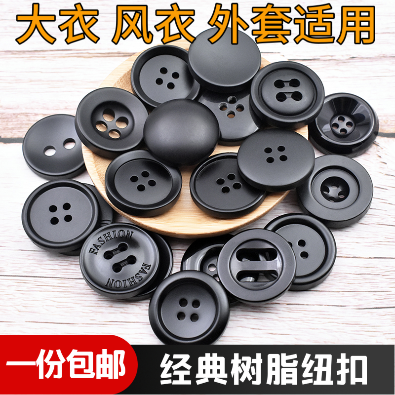 高档男女士外套羊绒毛呢黑色扣子