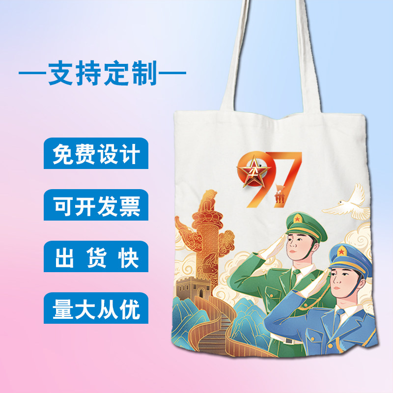 社区单位党群八一建党节党员红色爱国活动礼品帆布包手提袋定制做
