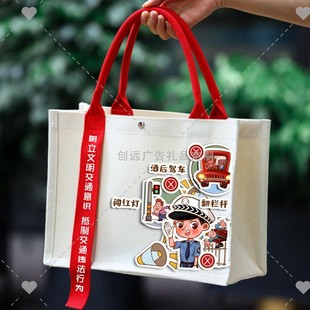 各地交通运输管理部门12.2全国交通安全日文创礼品帆布托特包定做