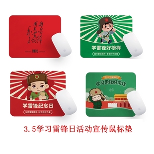 公司企业单位3.5雷锋日活动宣传周边礼赠品鼠标垫电脑桌垫印logo