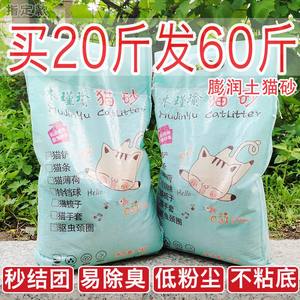 膨润土原味结团60斤40斤膨润土