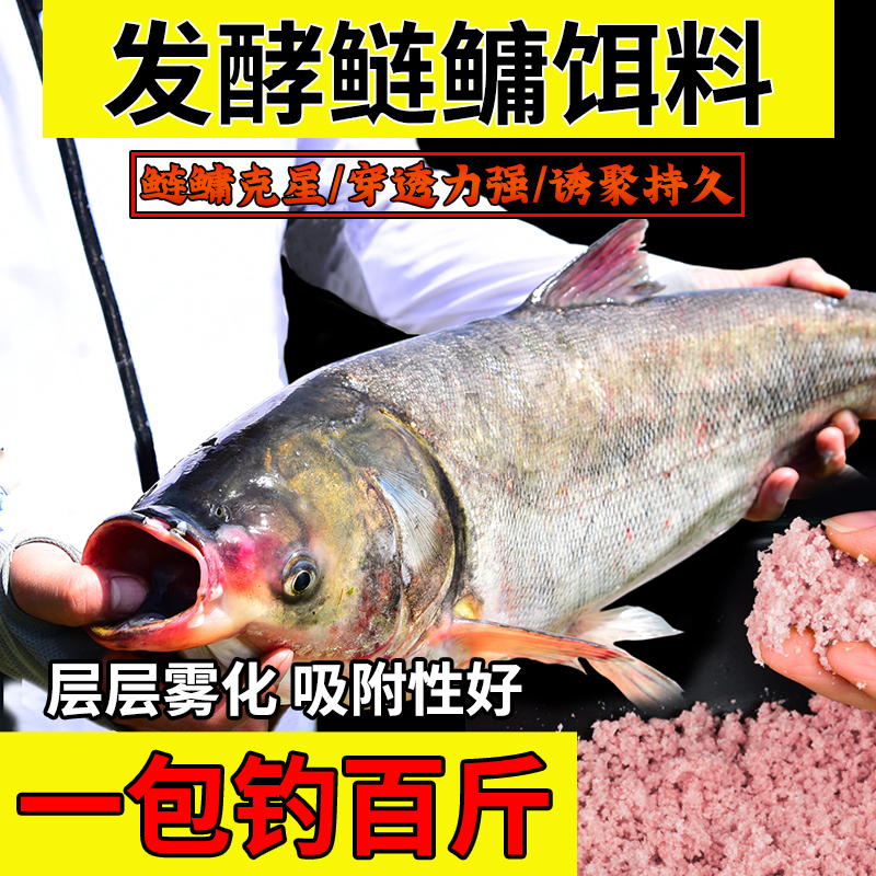 浮钓鲢鳙饵料大头胖头鱼花白鲢手竿水怪通杀鱼饵爆炸钩水库野钓打窝料