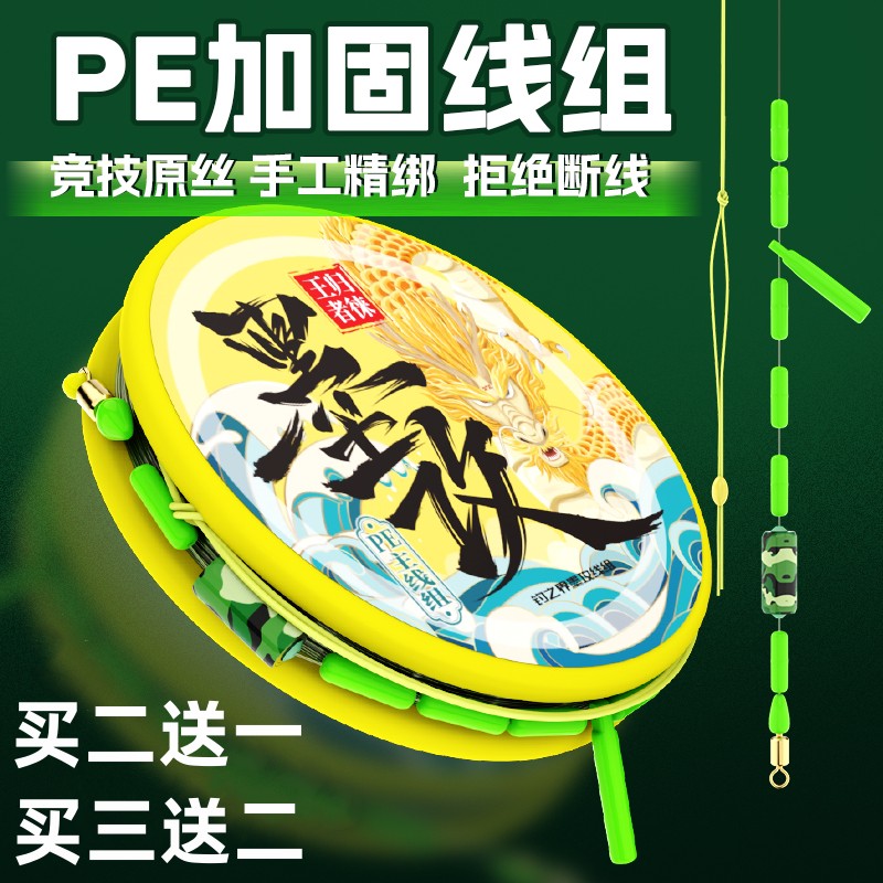 线组主线成品PE加固线组绑好鱼线套装全套钓鱼高端正品渔具