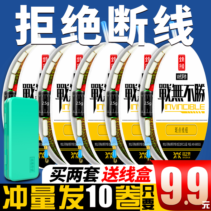 钓之界绑好成品斑点线组正品4.5米钓鱼线套装主线子线鱼钩台钓全套渔具用品大全