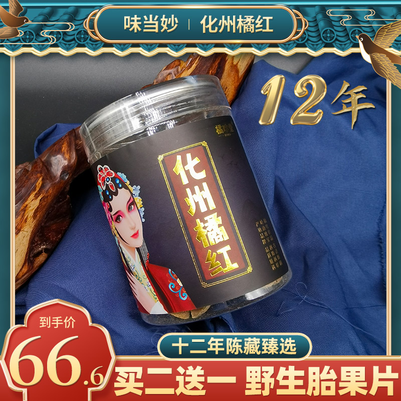 <b>味当妙旗舰店</b>