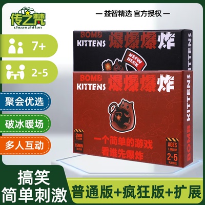 爆炸弹小猫咪桌游卡牌中文版成人休闲聚会炸裂喵拆弹新版猫多人
