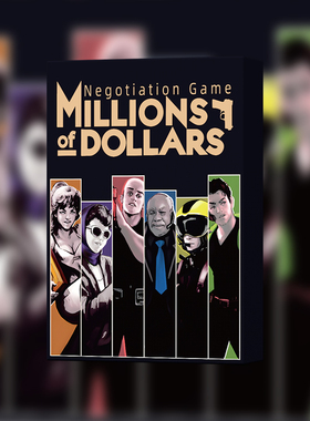 百万美金桌游卡牌多人休闲聚会嘴炮身份策略推理桌面游戏