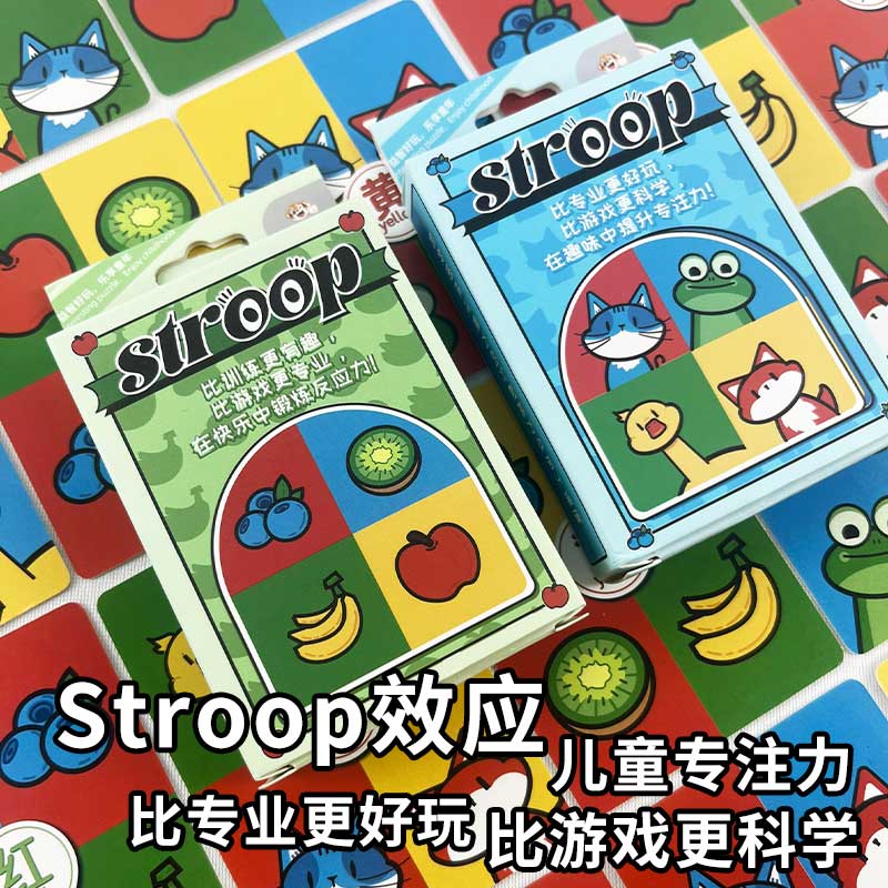 记忆力玩具益智专注力