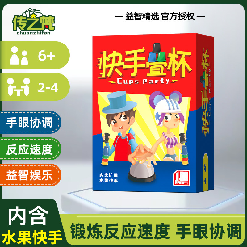 双人对战叠叠杯子儿童专注力快手叠杯颜色认知排序亲子游戏玩具