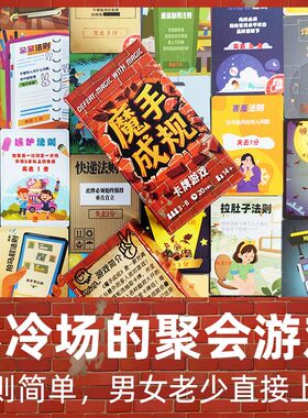 魔手成规桌游高斯goh同款玩具成年休闲聚会破冰便携桌面卡牌游戏