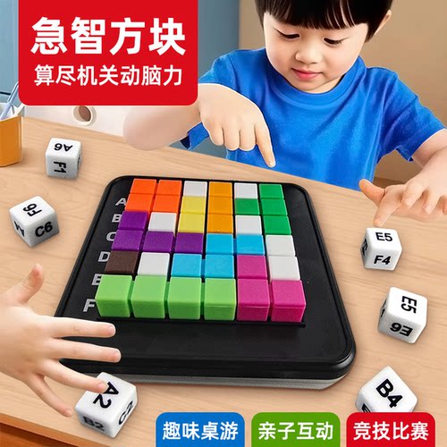 双人对战魔方彩色移动拼图