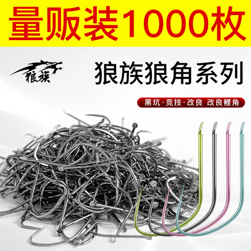 天津狼族狼牙鱼钩千枚装批发