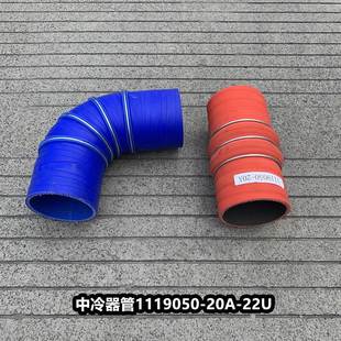 解放小J6L中冷器进气管增压器连接出气排气硅胶管1119050-20A-22U