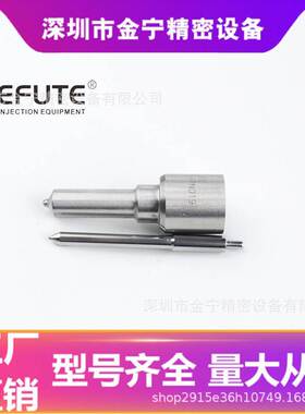 DLLA154PN019 柴油机喷油嘴 燃油发动机喷油头 零售