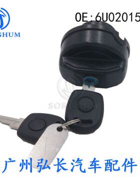 适用于加油盖汽车加油盖带锁和钥匙油箱盖燃油盖6U0201553