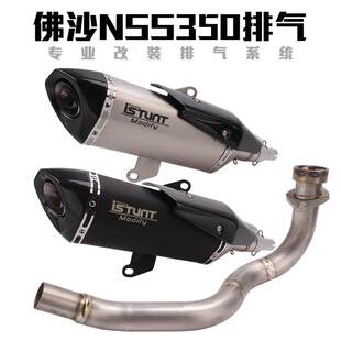 适用踏板车佛沙NSS350钛合金前段 佛沙350排气管中段尾段改装配件