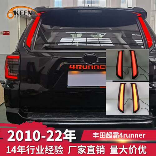OKEEN适用10-22年丰田超霸4runner 后柱灯防追尾立柱灯LED警示灯
