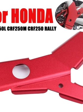 适用于本田 CRF250L/M RALLY 摩托车改装车架保护块防护罩装饰片