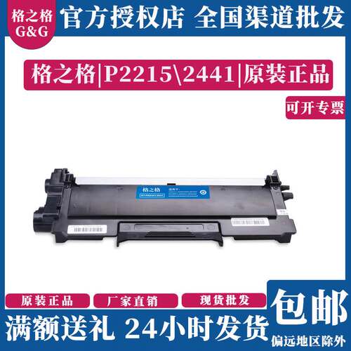 格之格硒鼓适用兄弟TN2225 2215粉盒HL2240 HL2270DW 7060 7065DN