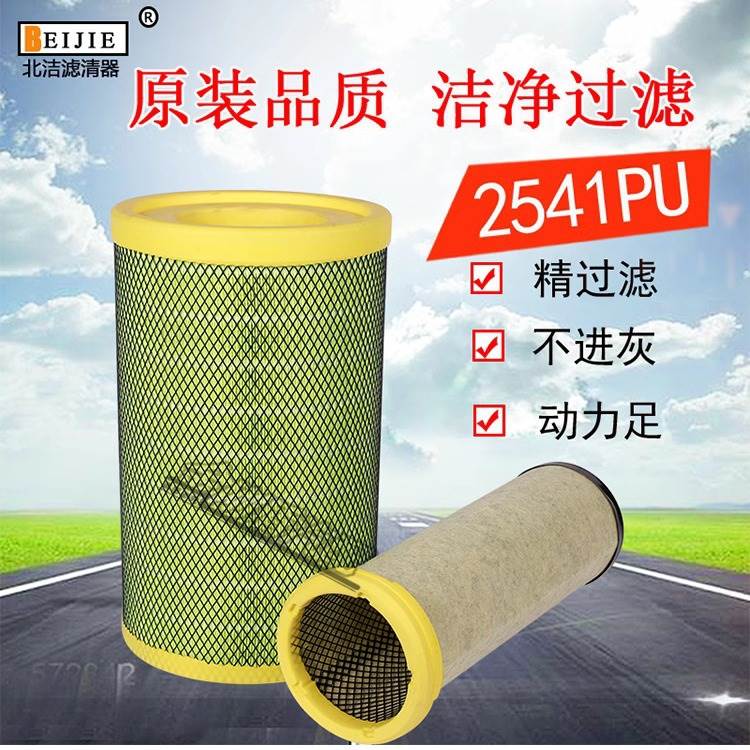 新款东风天锦KR空滤4405/4406国五国六AA90214空气滤芯k2541