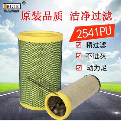 新款东风天锦KR空滤4405/4406国五国六AA90214空气滤芯k2541