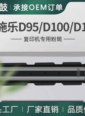 适用施乐D95粉盒D100/D110P/D125/D125P碳粉美版006R01561粉盒