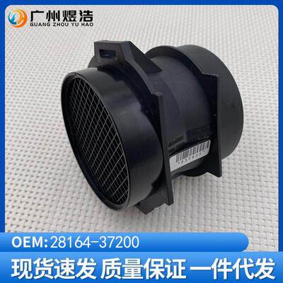 28164-37200适用于现代圣达菲途胜2.7空气流量传感器2816437200