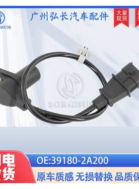 39180-2A200 391802A适用现代雅绅特伊兰特起亚曲轴位置传感器
