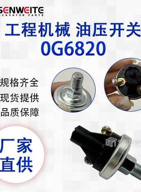 0G6820适用于Generac Guardian1/4