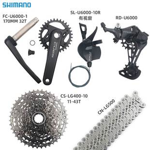 禧马诺新款CUES U6000系列10速山地车变速器套件1*10变速23年新款