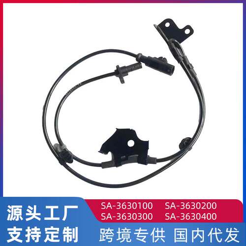 跨境 适用比亚迪宋 ABS车速传感器 车轮轮速传感器SA-3630400