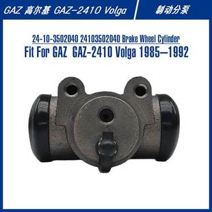 Wheel Cylinder For 2410 3502040Brake GAZ Volga制动分泵