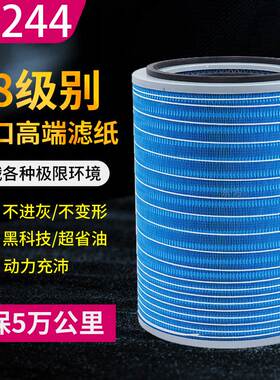 适配K3244 空滤 JAC新款江淮格尔发亮剑重卡货车空气滤芯清器滤芯