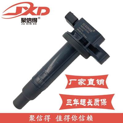 现货直拍汽车点火线圈适用于丰田普锐斯1.5点火系统  90919-02265