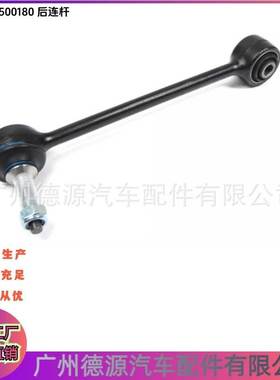 RGD500180 后平衡杆球头 适用路虎揽胜2010年－2012年