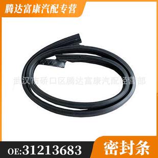 适用于沃尔沃XC60密封条3121368330744879