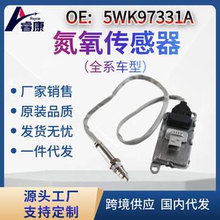 氮氧化物传感器A01015316285WK97331A适用于梅赛德斯奔驰