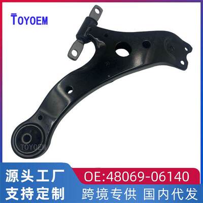 48069-06140适用于丰田凯美瑞左下悬挂控制臂三角臂下叉臂摆臂