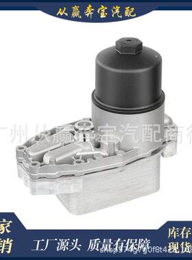 C2S52552 LR013149 LR040738 5989070371机油滤清器总成适用路虎