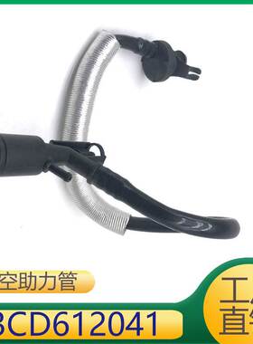 适用于刹车大力鼓真空助力管真空助力管 3CD612041