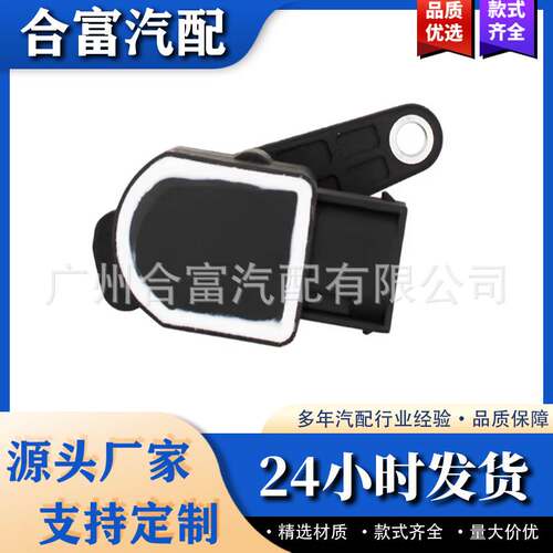 适用宝马1系E81E82E87前大灯高度传感器水平传感器37146763736